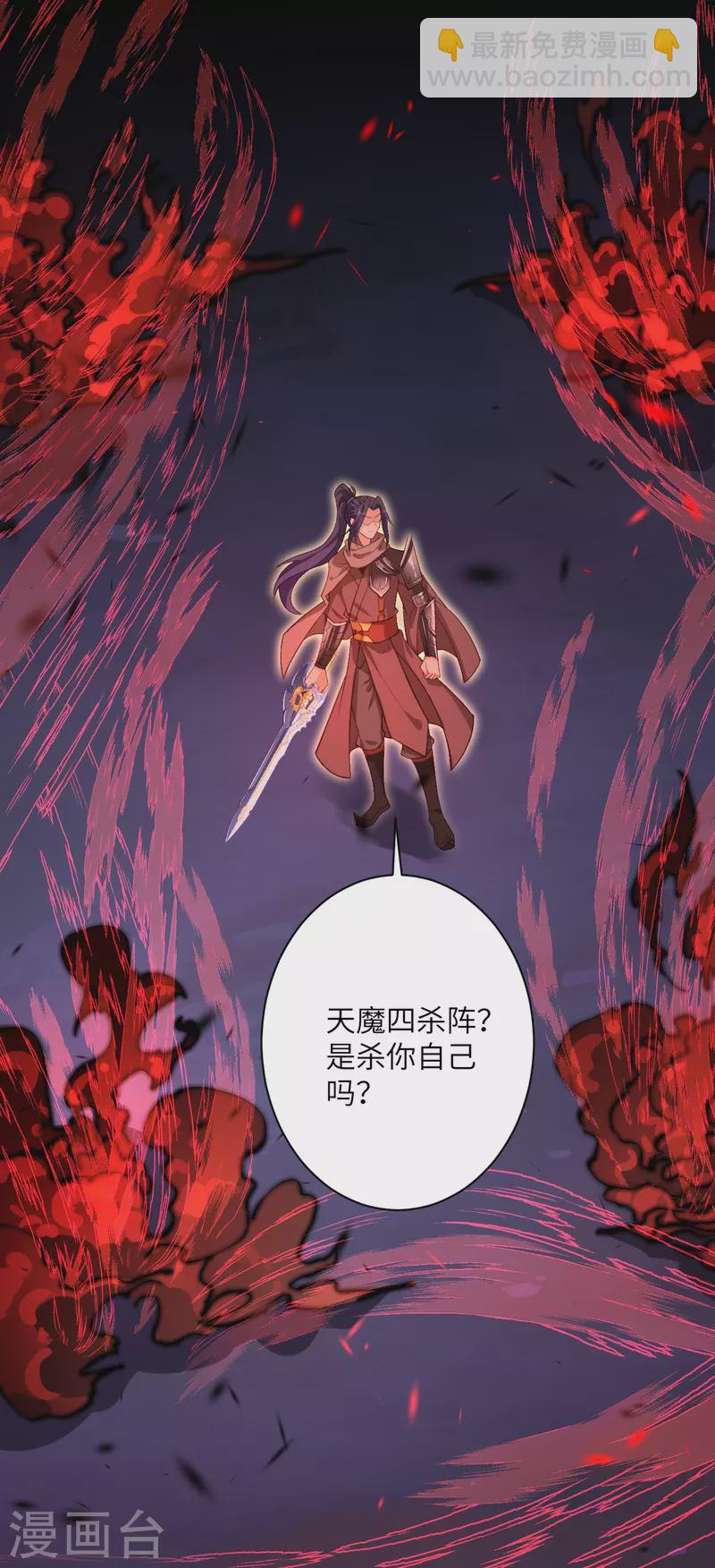 🍗逆天邪神 第535话 对决 第19页