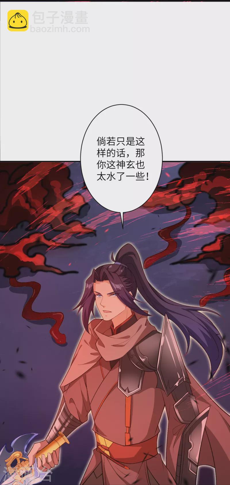 🍗逆天邪神 第535话 对决 第20页