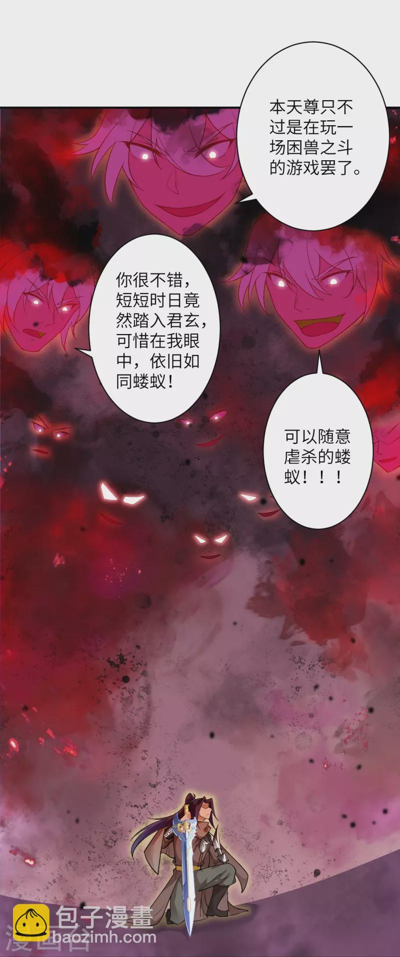 🍗逆天邪神 第535话 对决 第27页