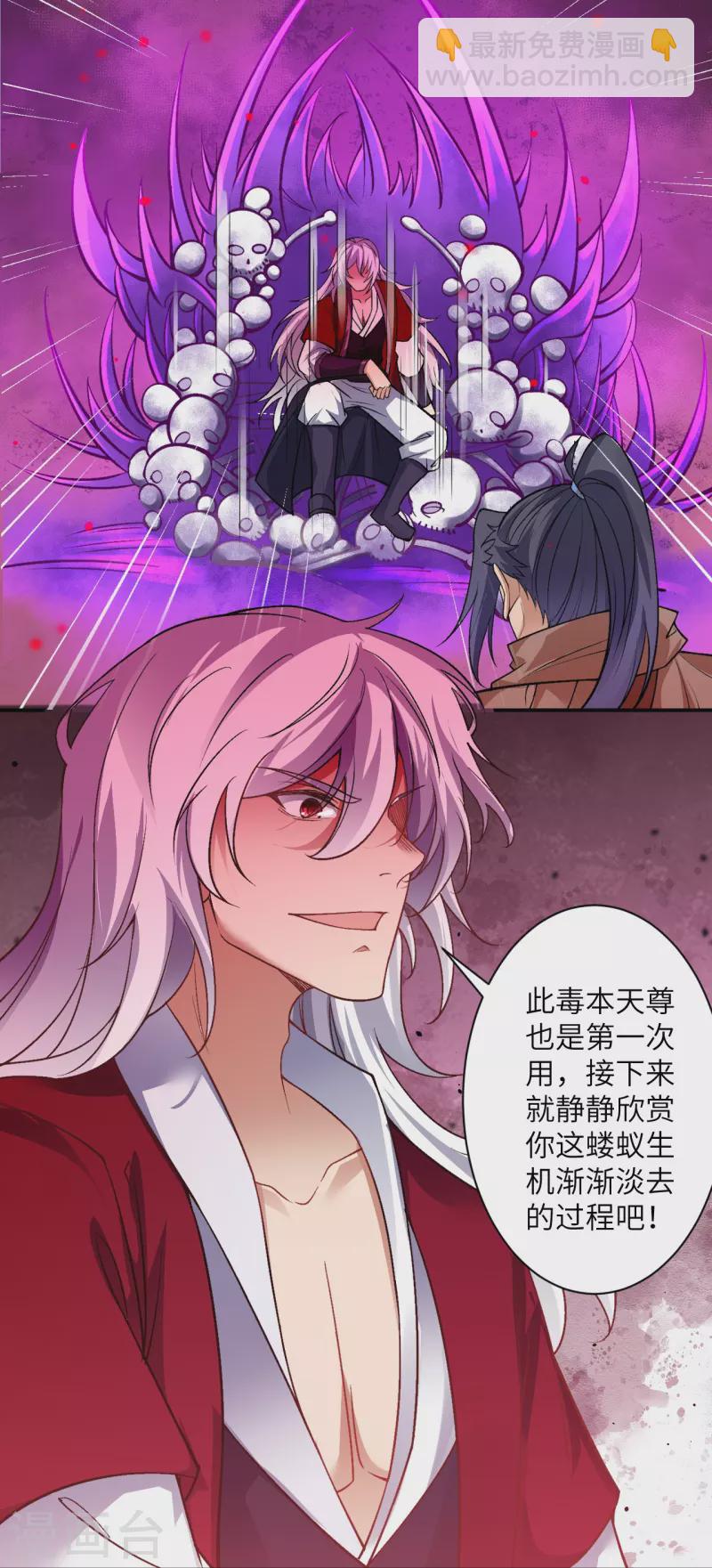 🍗逆天邪神 第535话 对决 第33页