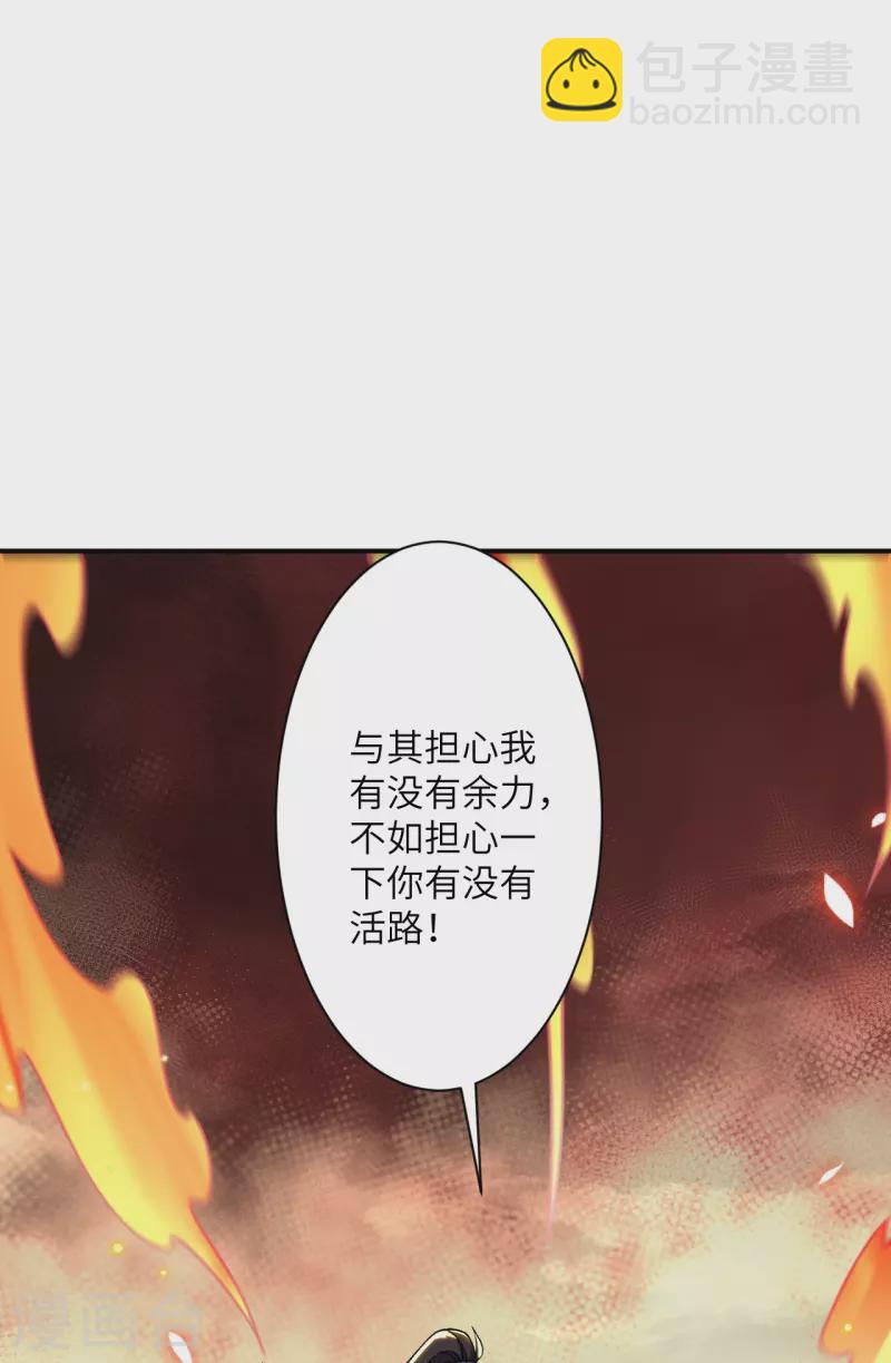 🍗逆天邪神 第535话 对决 第38页