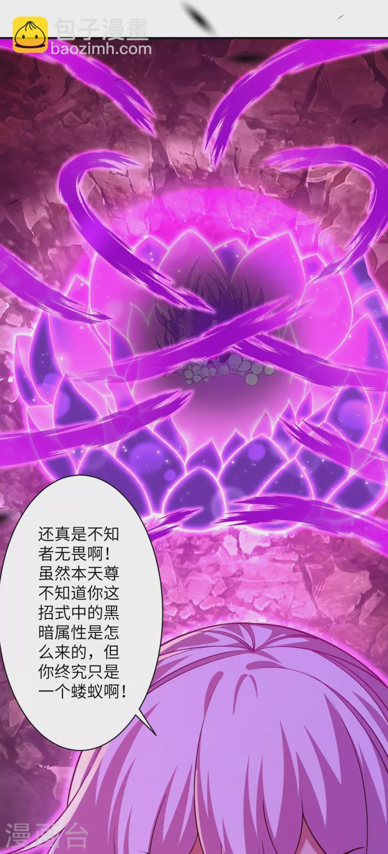 🍗逆天邪神 第535话 对决 第44页