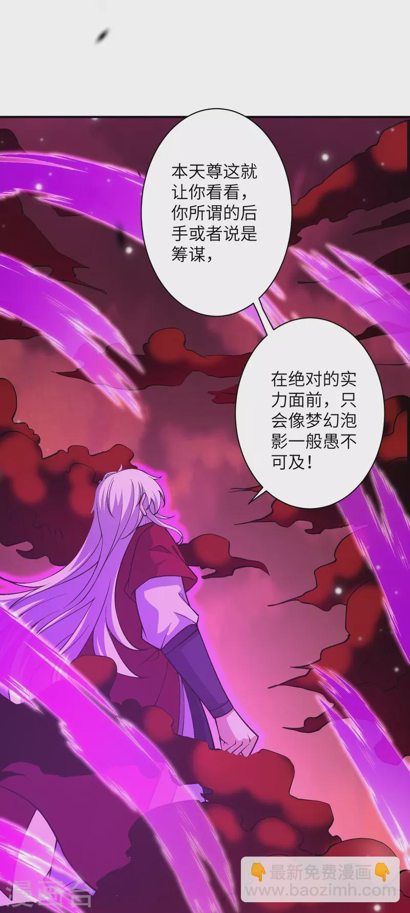🍗逆天邪神 第535话 对决 第48页