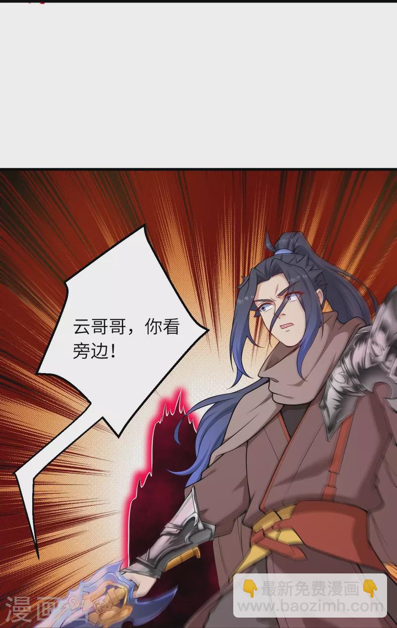 🍗逆天邪神 第535话 对决 第5页