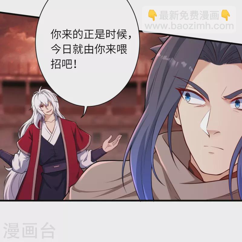 🍗逆天邪神 第535话 对决 第9页