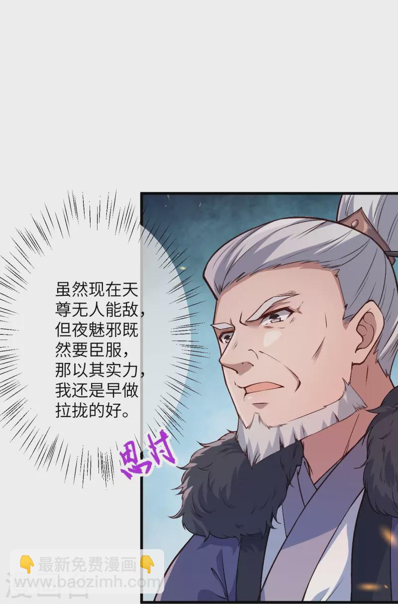 🍗逆天邪神 第537话 我凤凰神宗，誓杀你 第10页