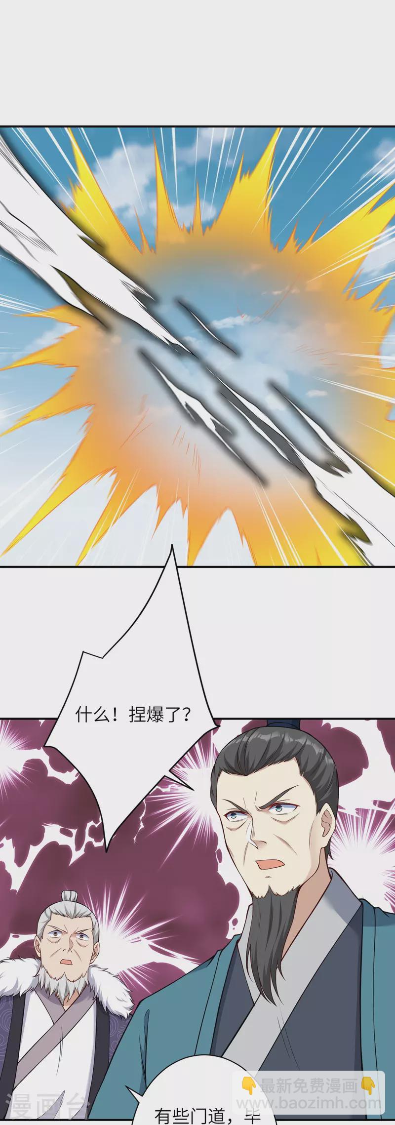 🍗逆天邪神 第537话 我凤凰神宗，誓杀你 第31页