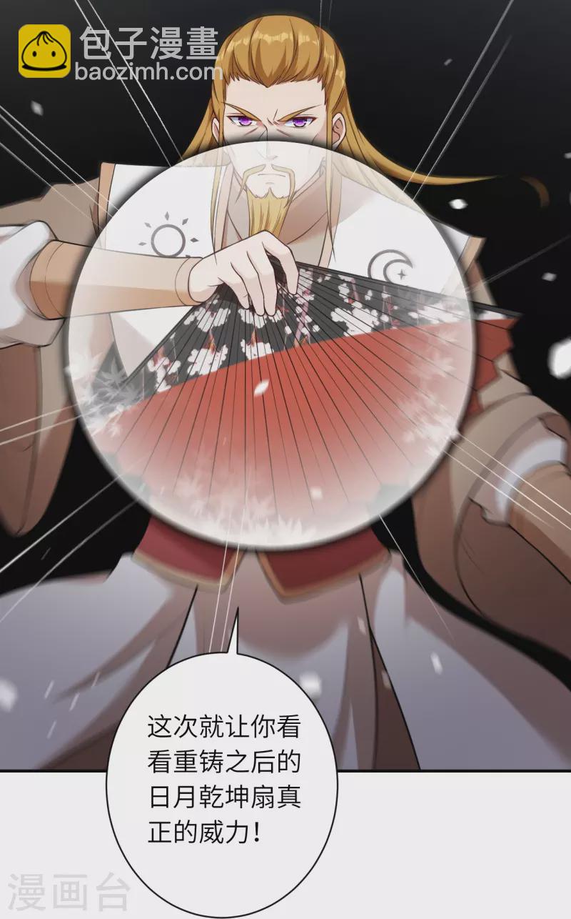 🍗逆天邪神 第537话 我凤凰神宗，誓杀你 第34页
