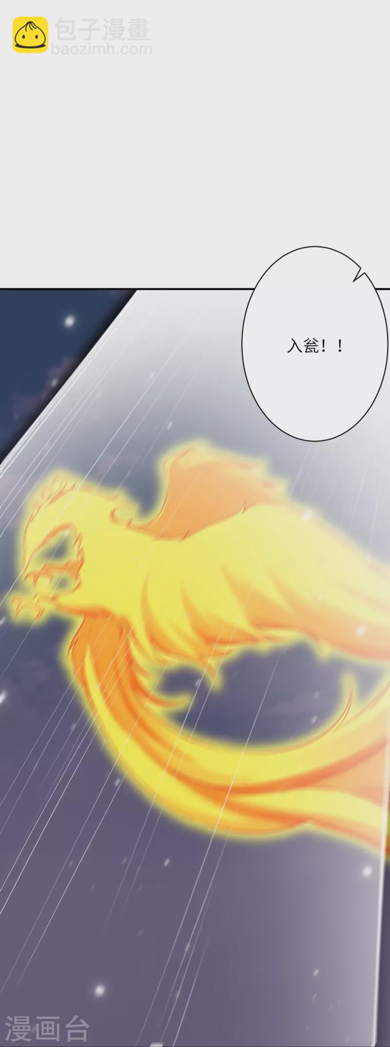 🍗逆天邪神 第537话 我凤凰神宗，誓杀你 第38页