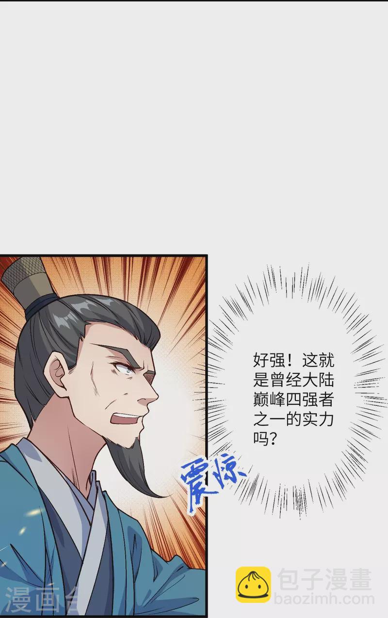 🍗逆天邪神 第537话 我凤凰神宗，誓杀你 第9页