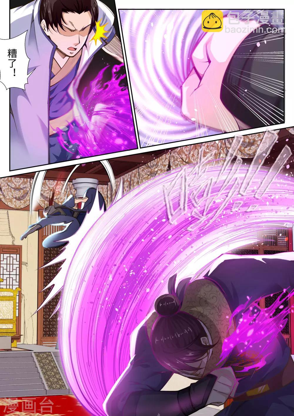🍗逆天邪神 第56话 一战惊城2 第6页