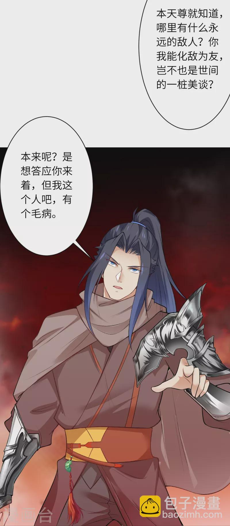 🍗逆天邪神 第539话 不与猪狗谈条件 第13页
