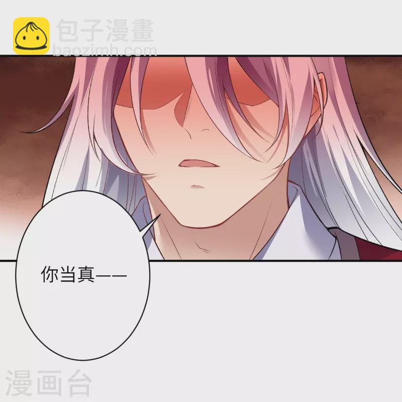 🍗逆天邪神 第539话 不与猪狗谈条件 第17页