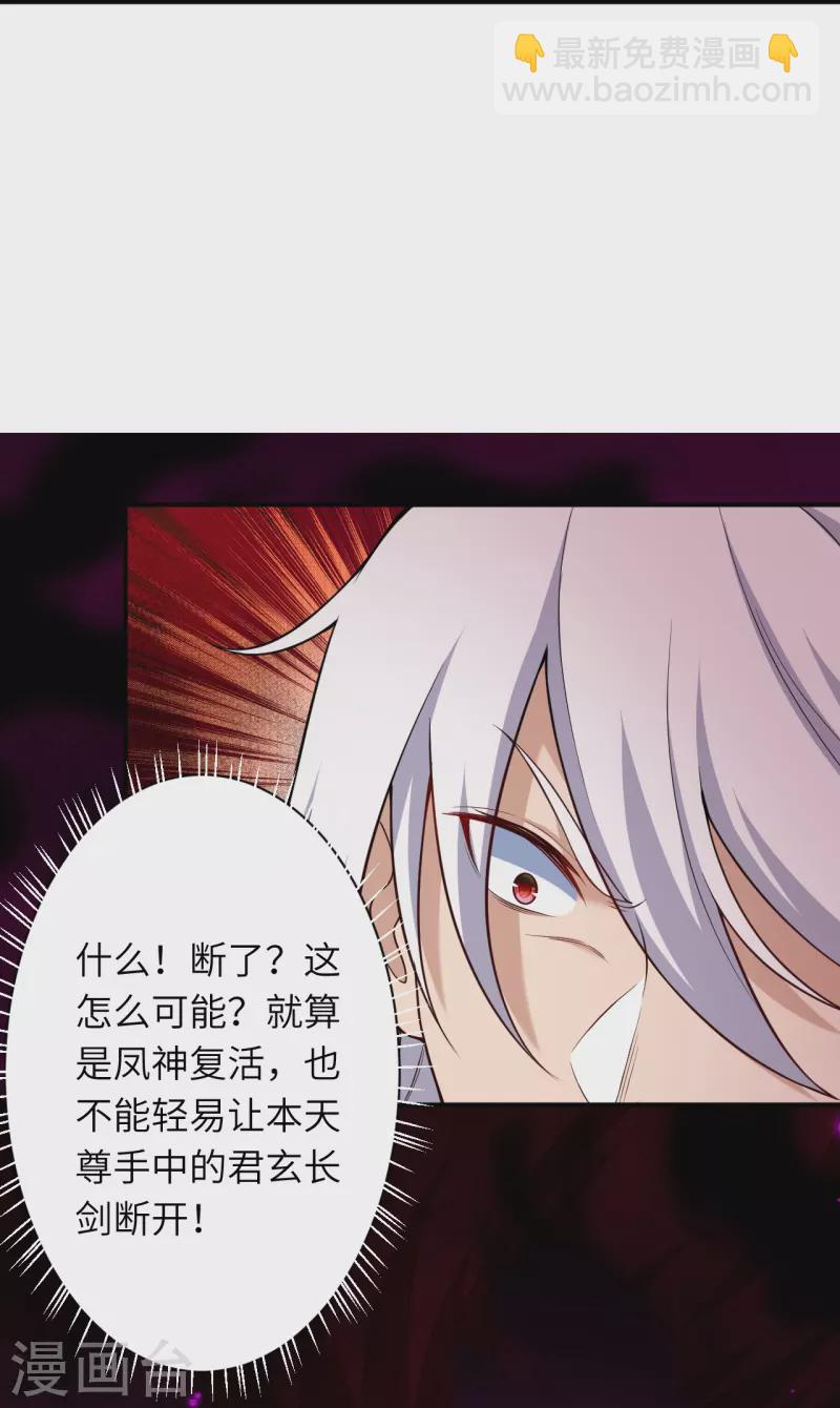 🍗逆天邪神 第539话 不与猪狗谈条件 第20页