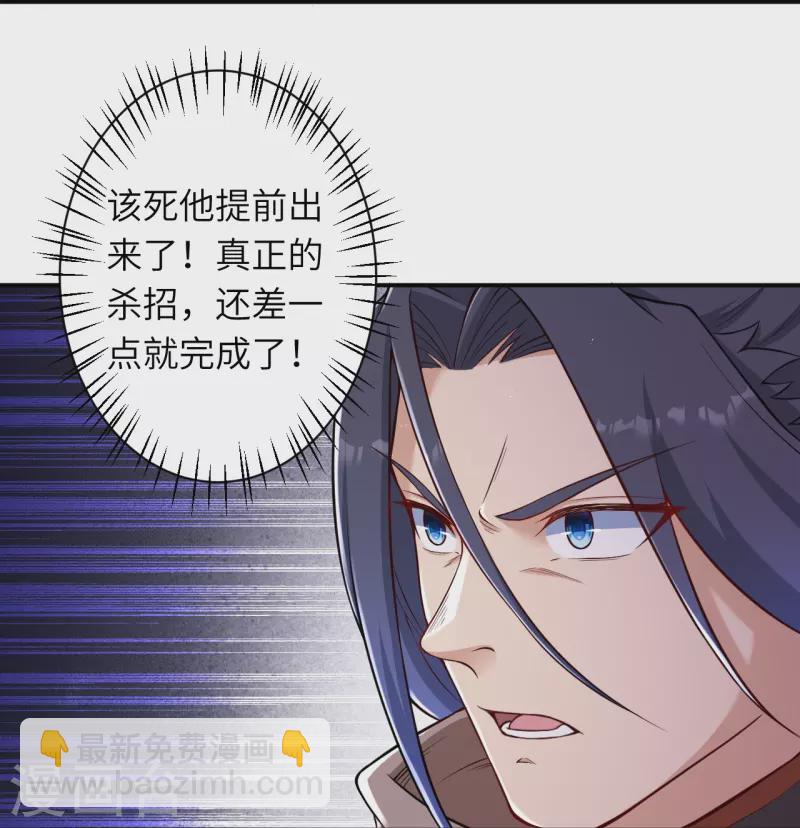 🍗逆天邪神 第539话 不与猪狗谈条件 第28页
