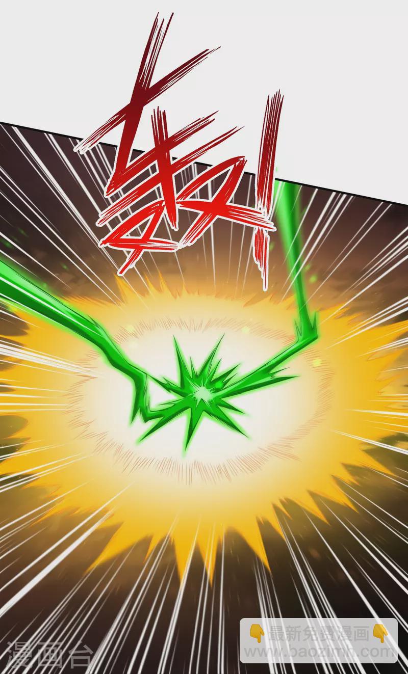 🍗逆天邪神 第539话 不与猪狗谈条件 第36页