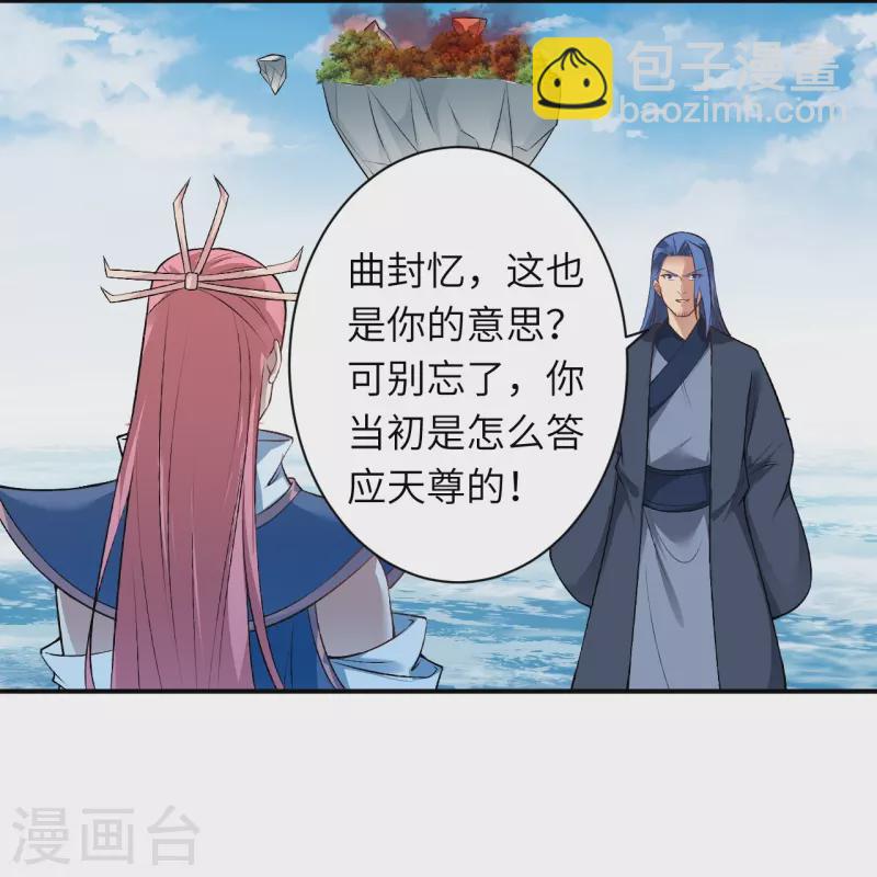 🍗逆天邪神 第539话 不与猪狗谈条件 第4页