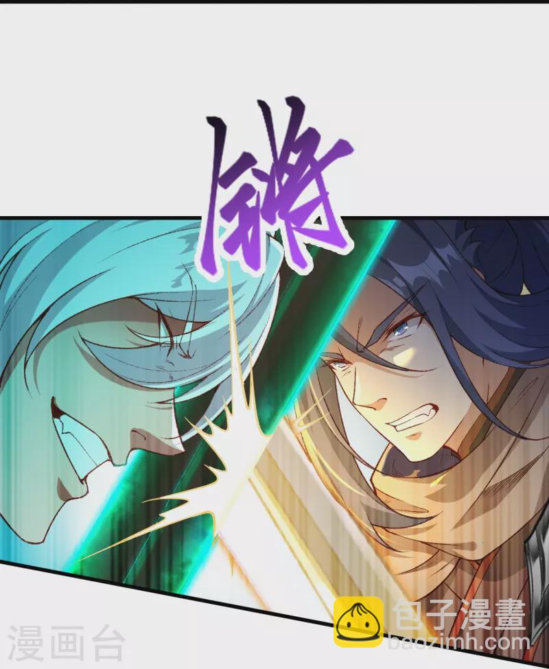 🍗逆天邪神 第539话 不与猪狗谈条件 第42页