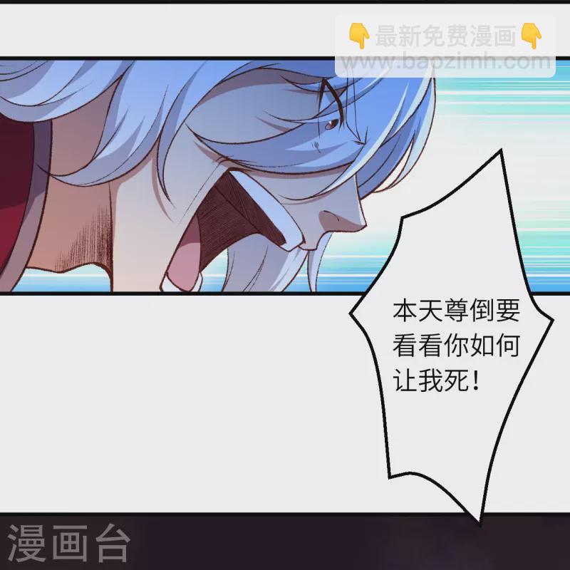 🍗逆天邪神 第539话 不与猪狗谈条件 第44页