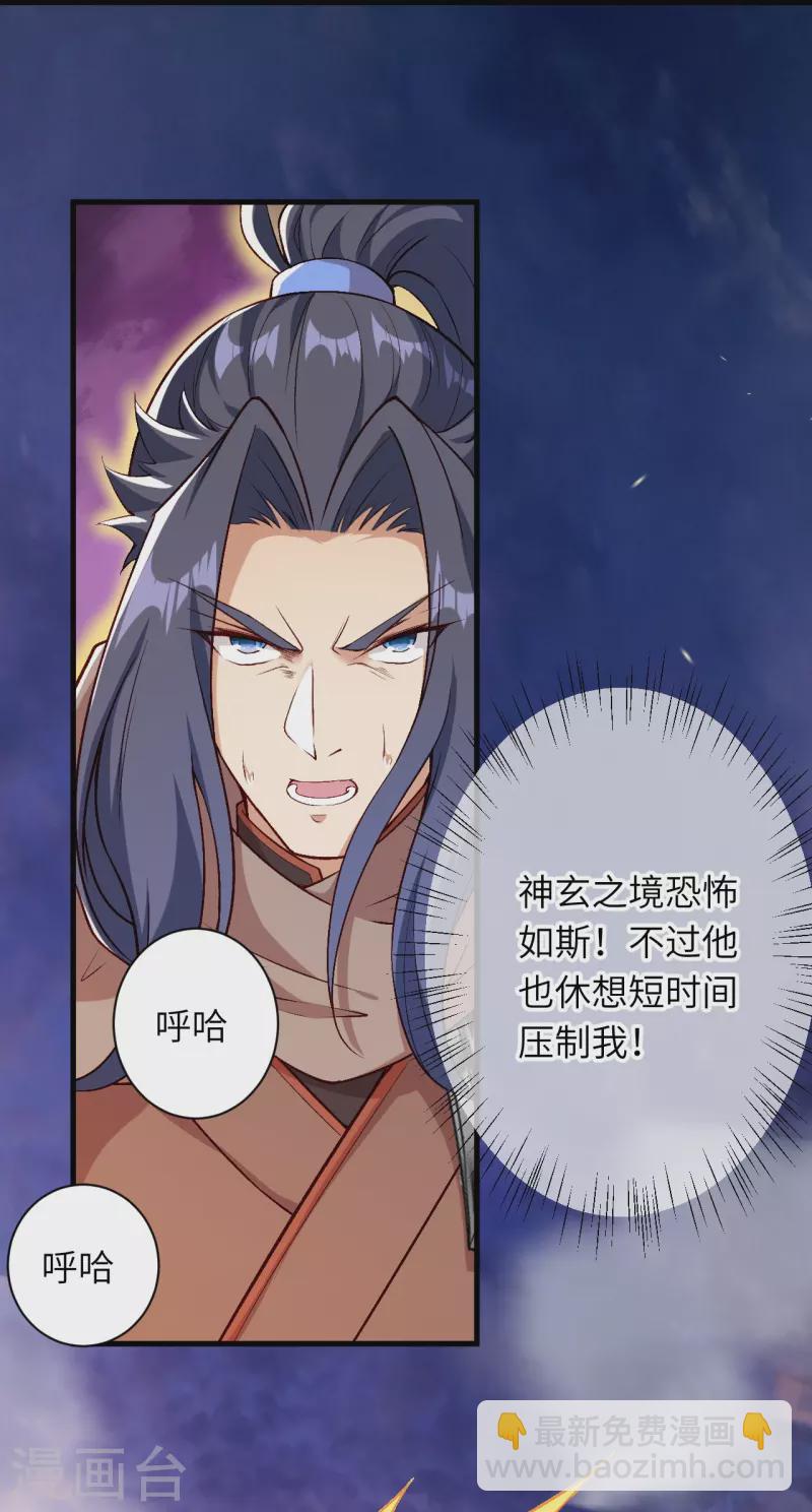 🍗逆天邪神 第539话 不与猪狗谈条件 第50页