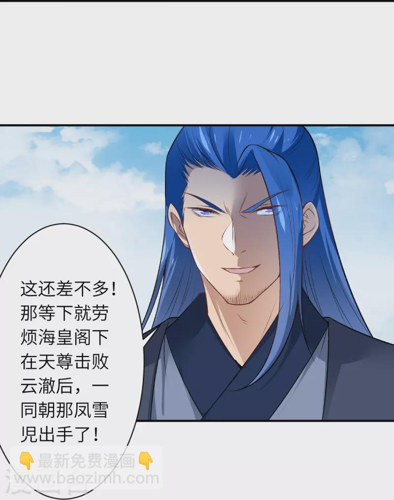 🍗逆天邪神 第539话 不与猪狗谈条件 第7页