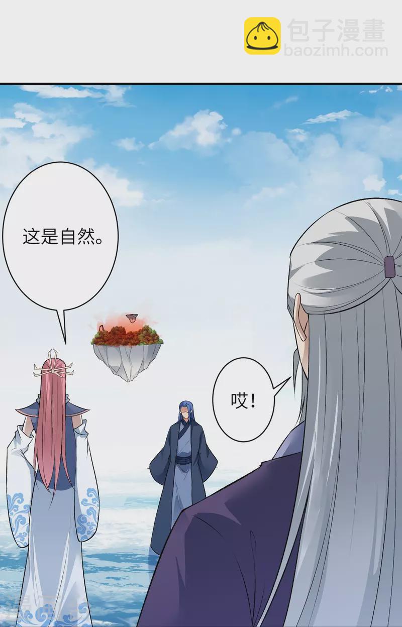 🍗逆天邪神 第539话 不与猪狗谈条件 第8页