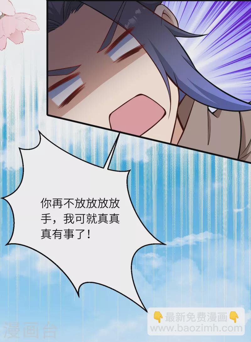 🍗逆天邪神 第541话 你在教我做事？ 第15页