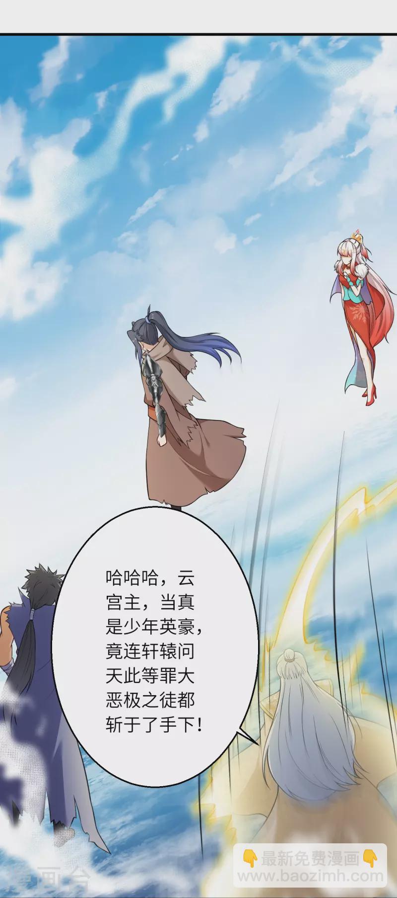 🍗逆天邪神 第541话 你在教我做事？ 第21页