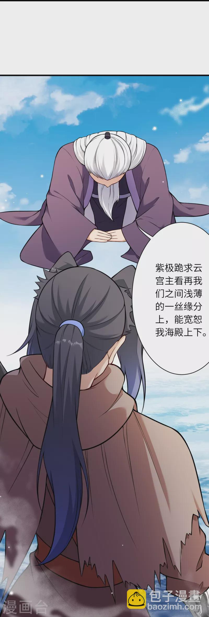 🍗逆天邪神 第541话 你在教我做事？ 第26页