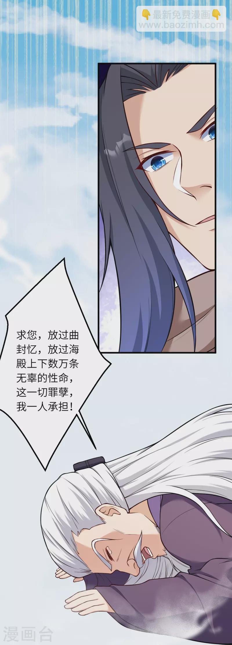 🍗逆天邪神 第541话 你在教我做事？ 第33页
