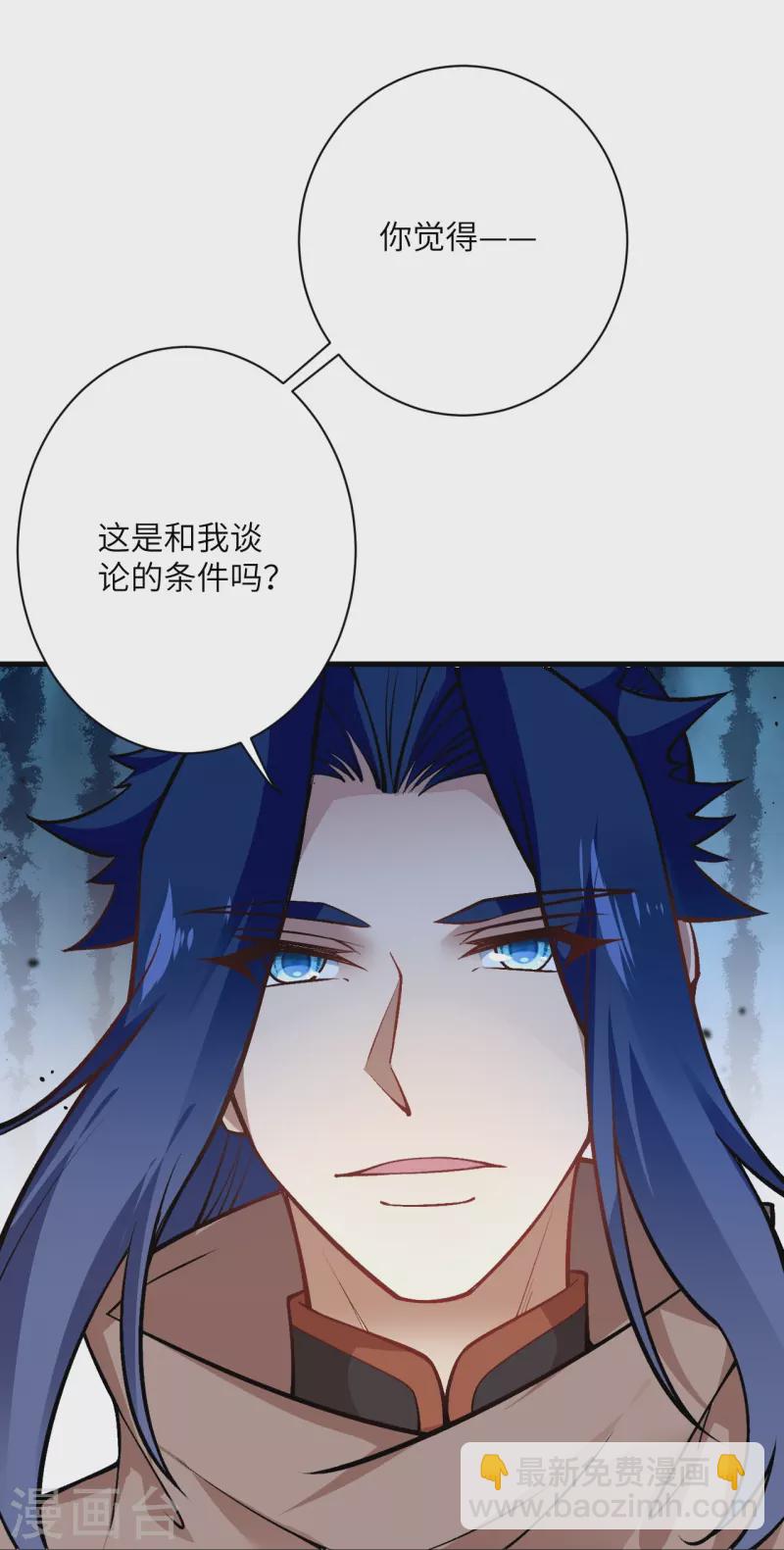 🍗逆天邪神 第541话 你在教我做事？ 第37页