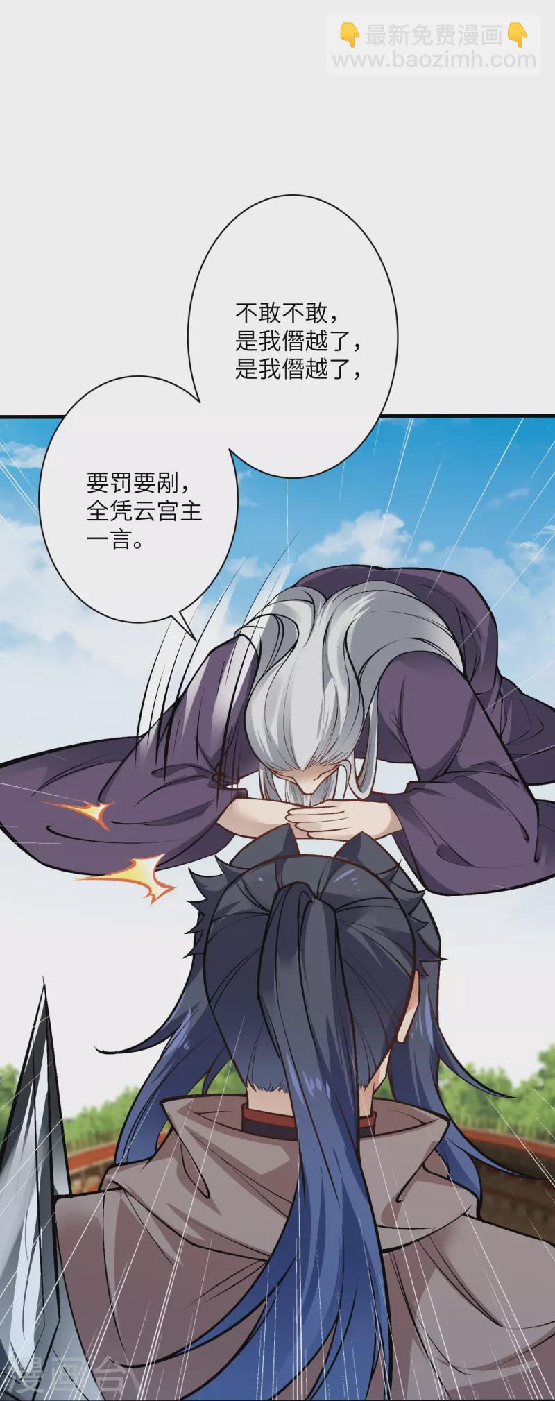 🍗逆天邪神 第541话 你在教我做事？ 第44页