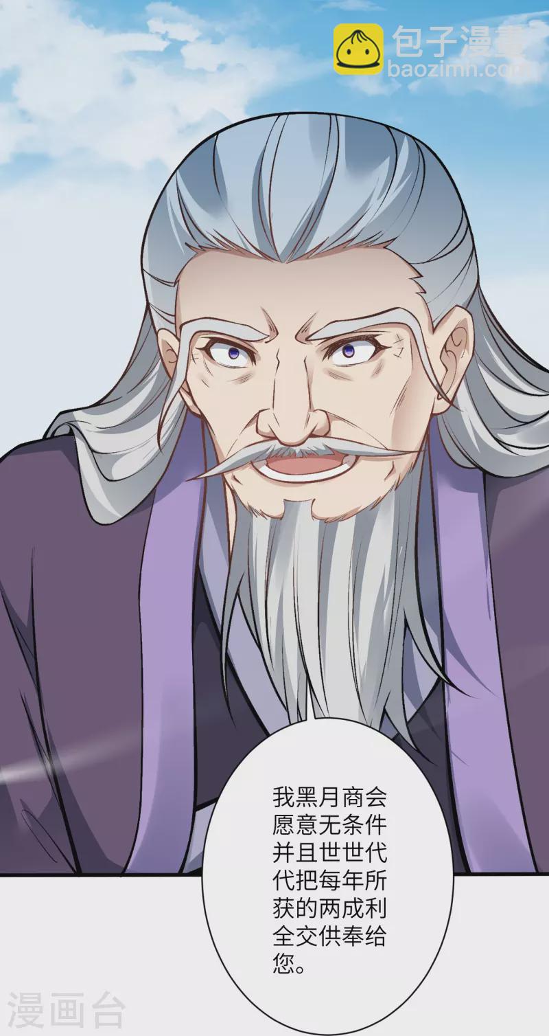 🍗逆天邪神 第541话 你在教我做事？ 第48页