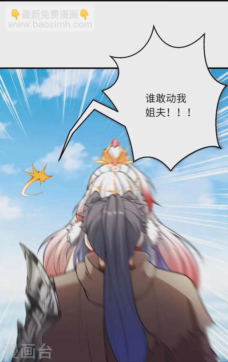 🍗逆天邪神 第541话 你在教我做事？ 第9页