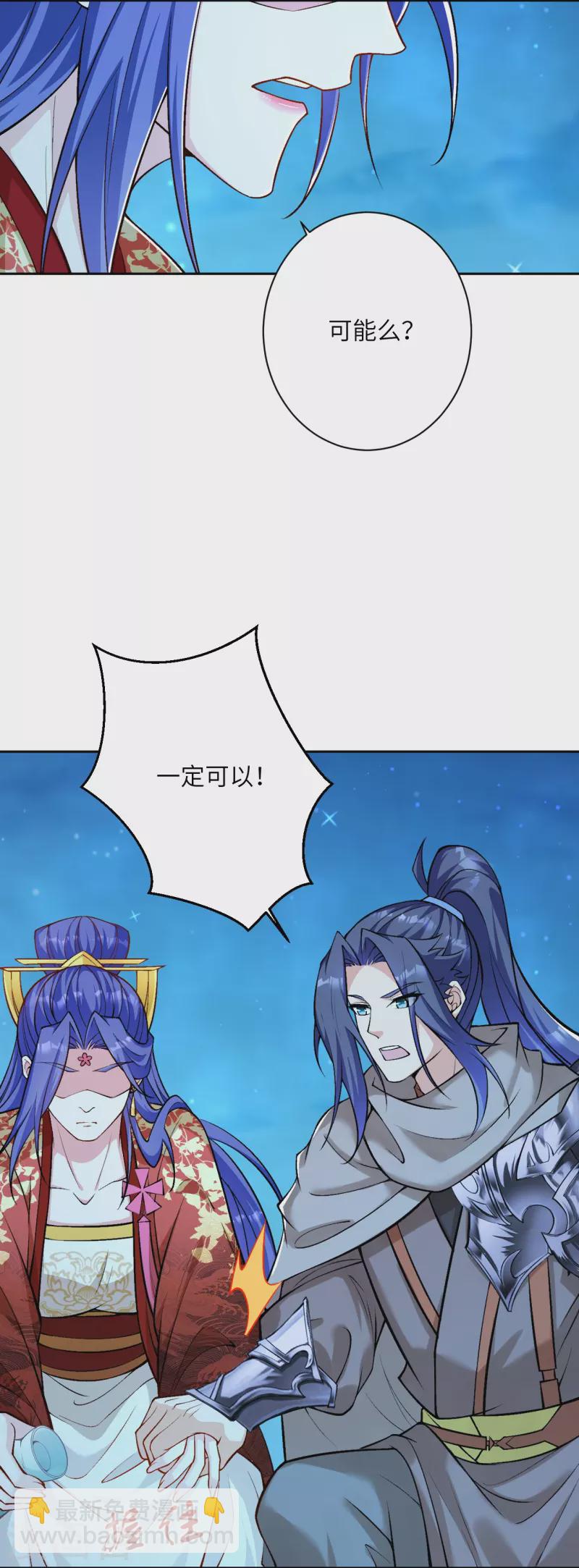 🍗逆天邪神 第543话 神话时代 第10页