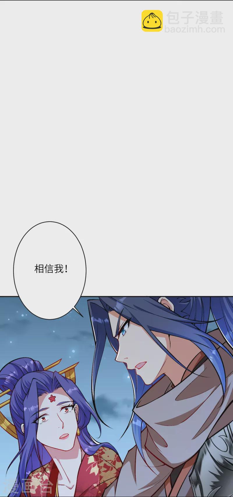 🍗逆天邪神 第543话 神话时代 第11页