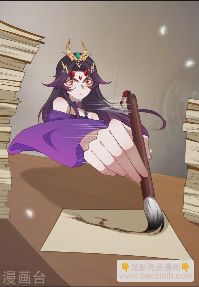 🍗逆天邪神 第543话 神话时代 第17页