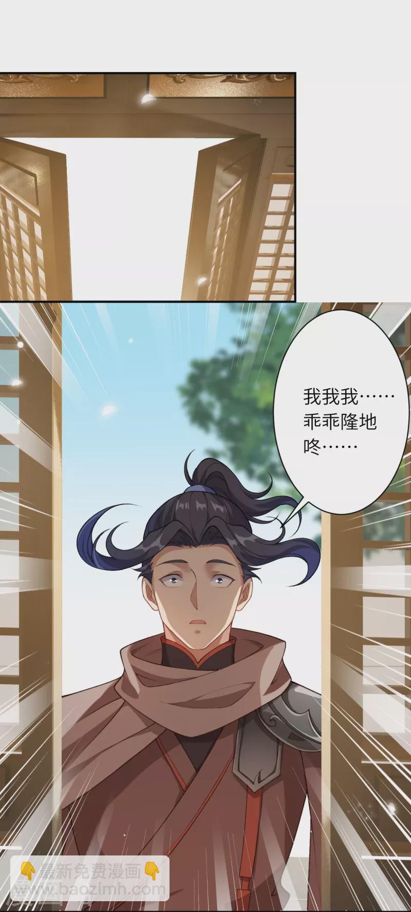 🍗逆天邪神 第543话 神话时代 第20页