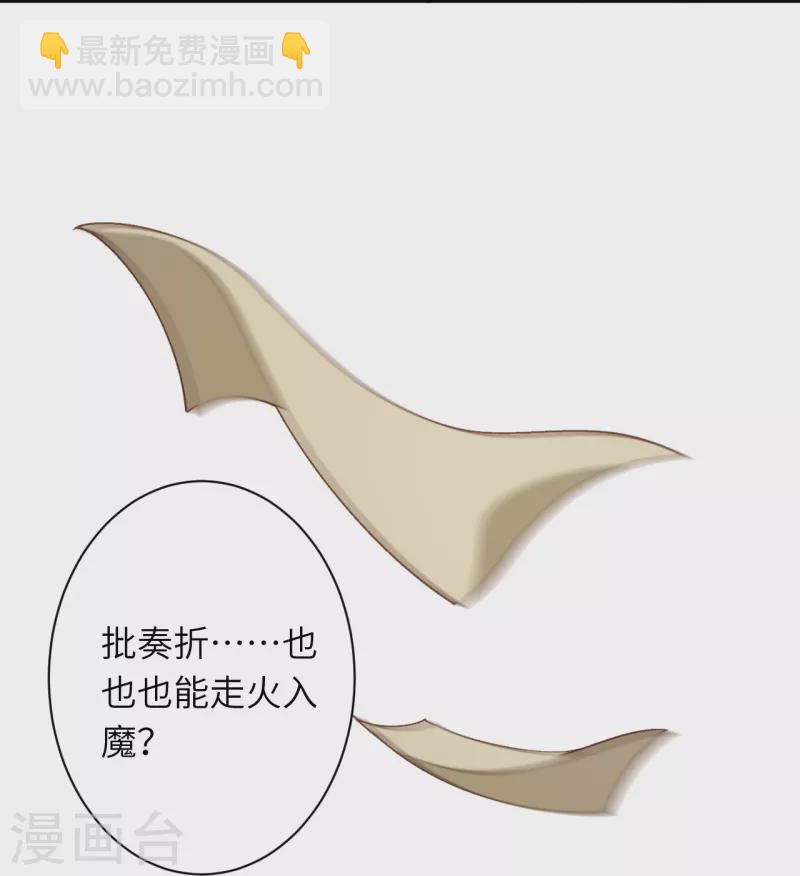 🍗逆天邪神 第543话 神话时代 第22页
