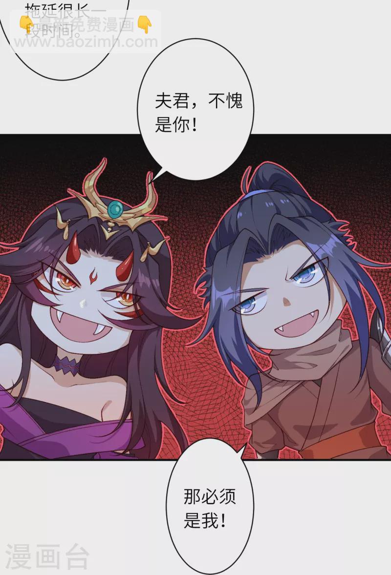🍗逆天邪神 第543话 神话时代 第25页