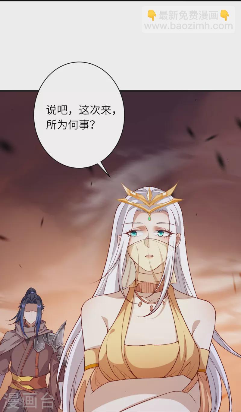 🍗逆天邪神 第543话 神话时代 第29页