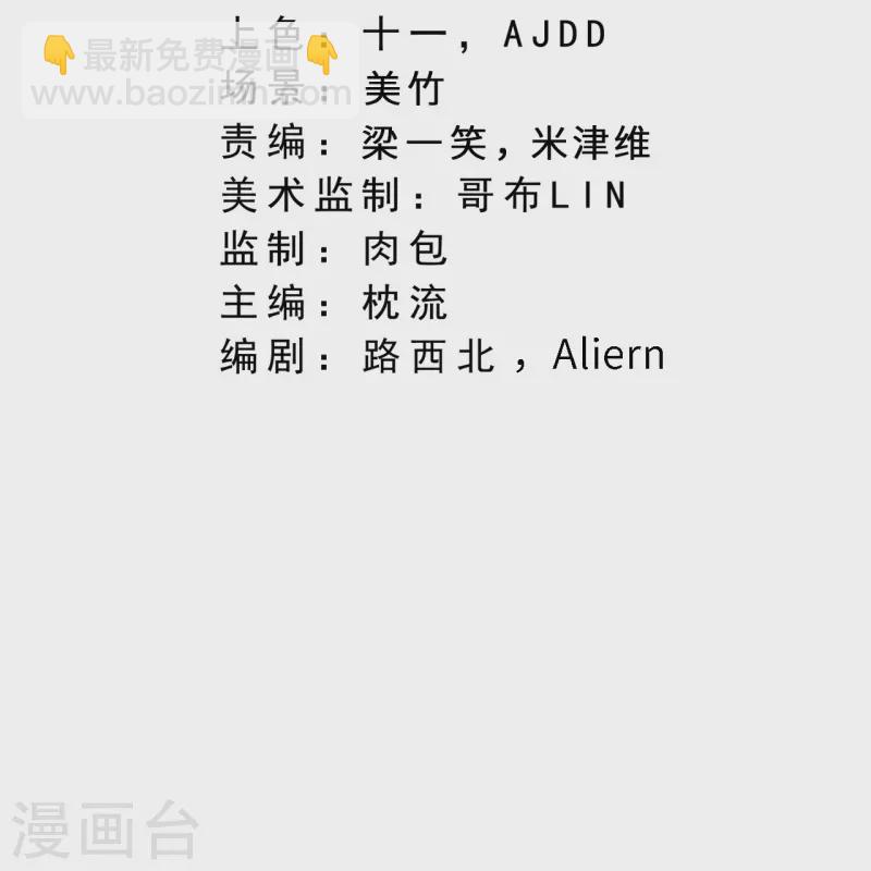 🍗逆天邪神 第543话 神话时代 第3页