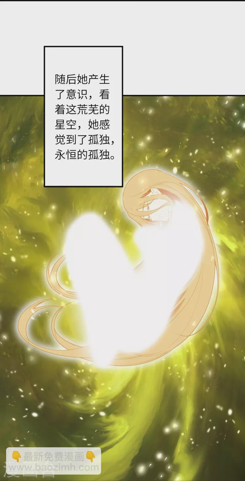 🍗逆天邪神 第543话 神话时代 第39页