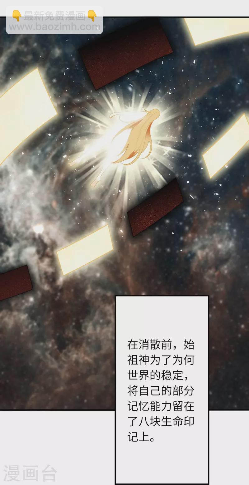 🍗逆天邪神 第543话 神话时代 第43页