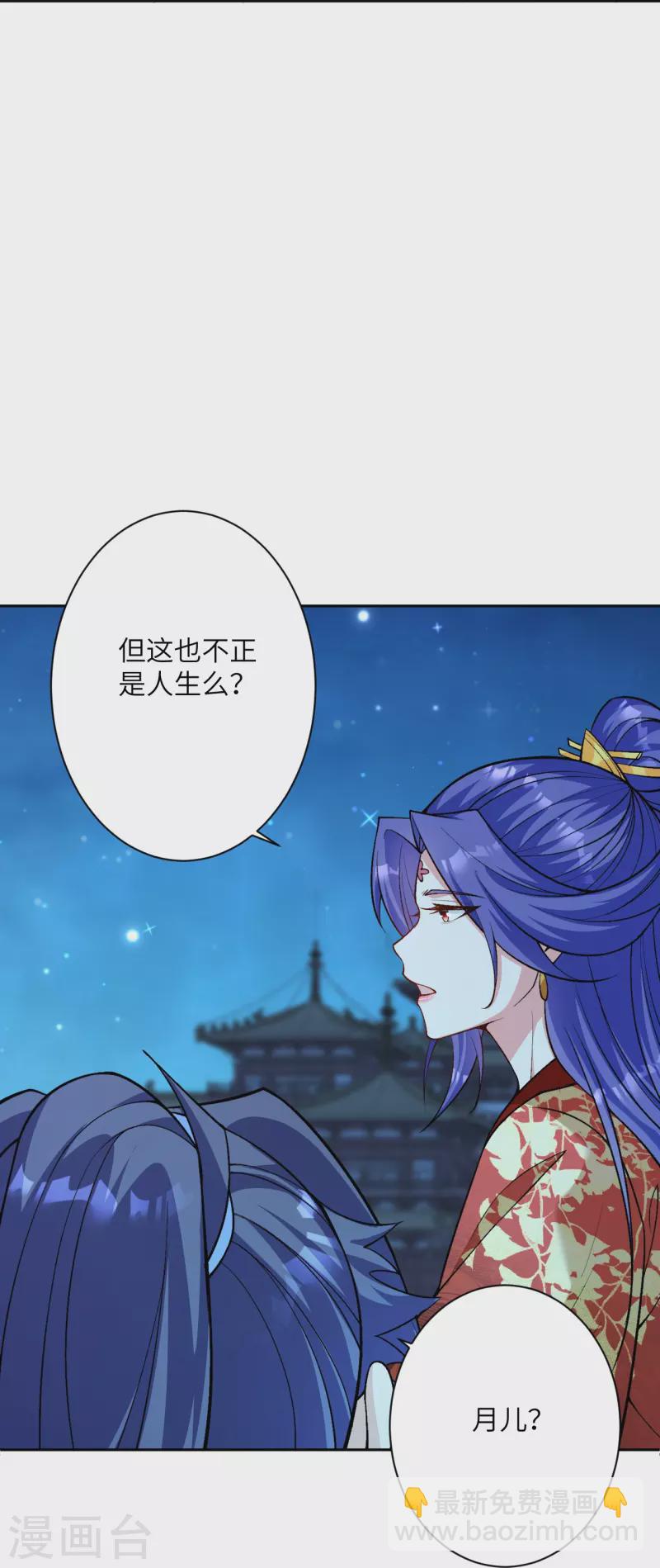 🍗逆天邪神 第543话 神话时代 第5页
