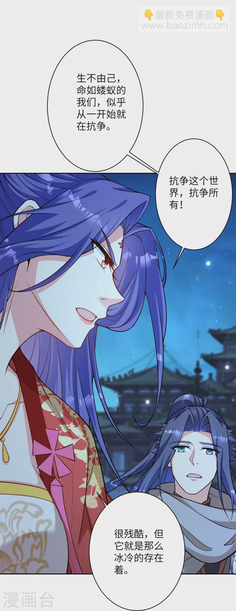 🍗逆天邪神 第543话 神话时代 第6页