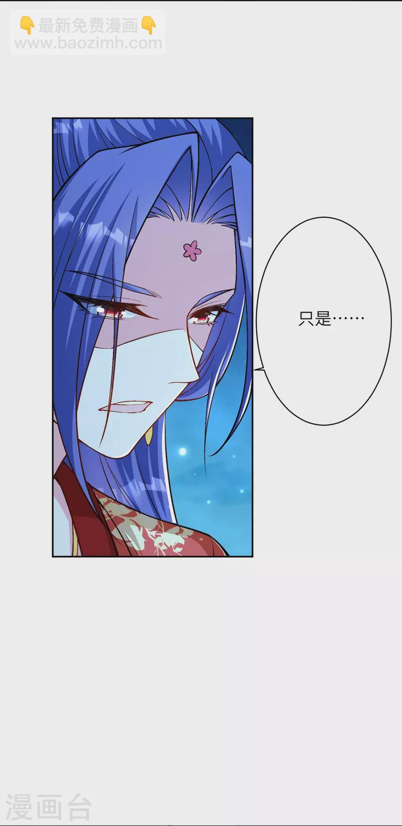 🍗逆天邪神 第543话 神话时代 第9页
