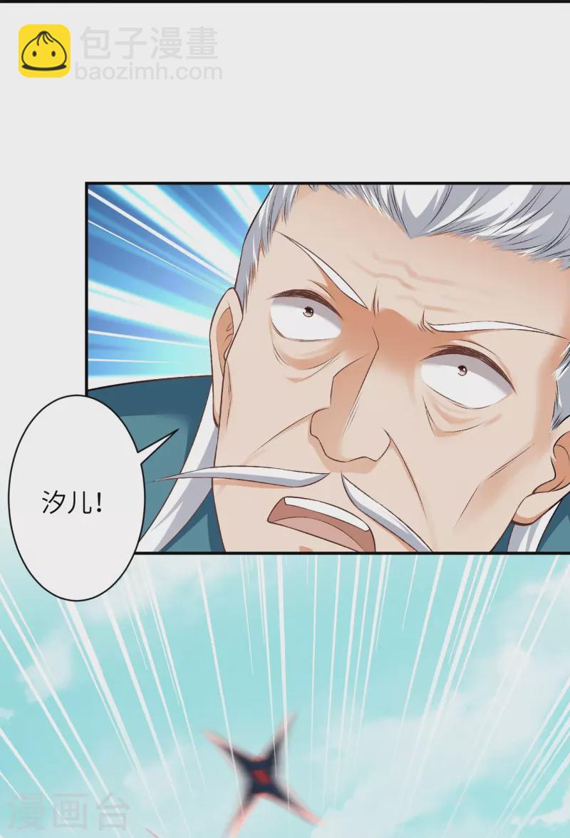 🍗逆天邪神 第545话 神秘的身世 第21页