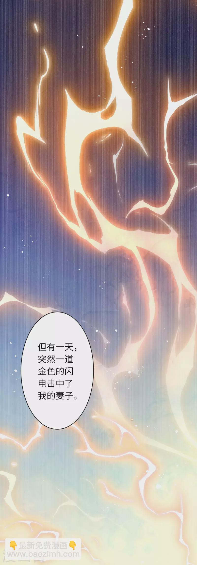 🍗逆天邪神 第545话 神秘的身世 第27页