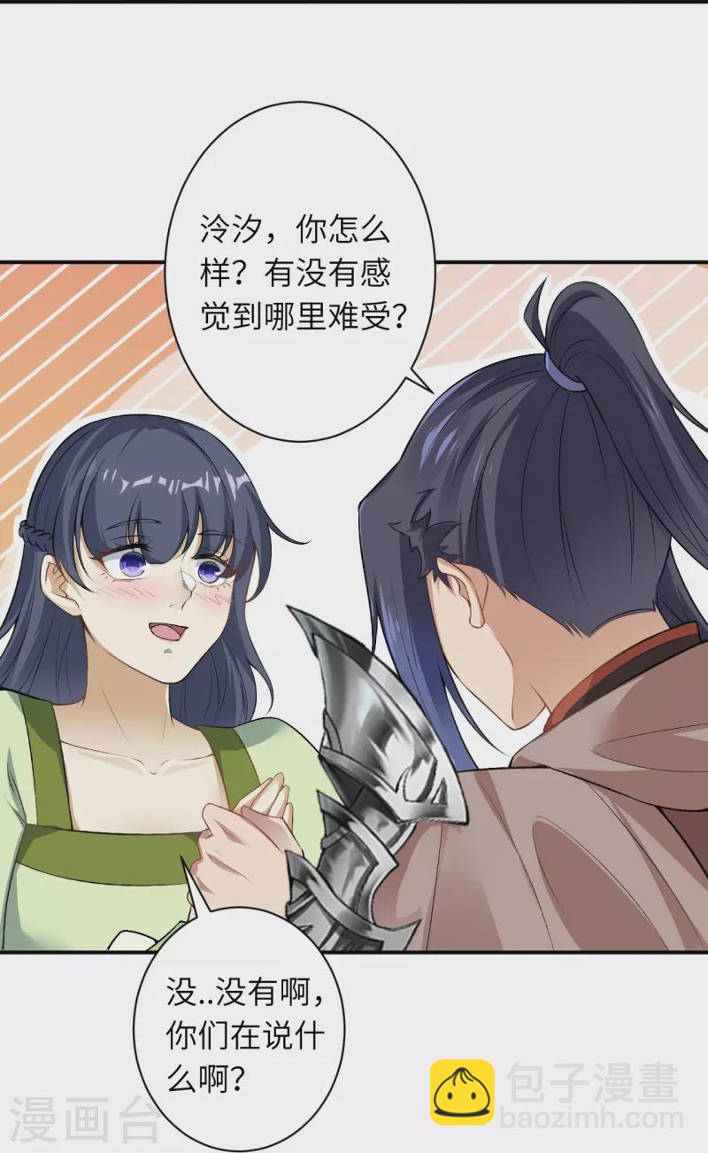 🍗逆天邪神 第545话 神秘的身世 第36页
